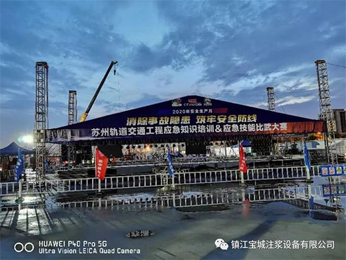 我司鉆注一體機在蘇州軌道交通工程應急技能比武大賽上榮獲好成績(jì)！